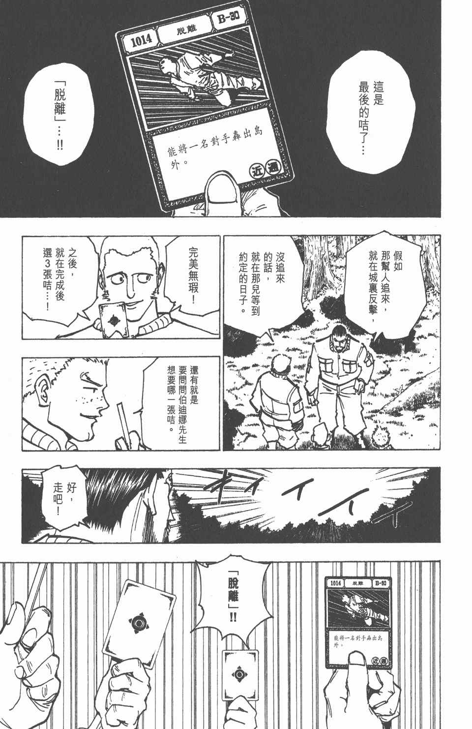 第 163 页