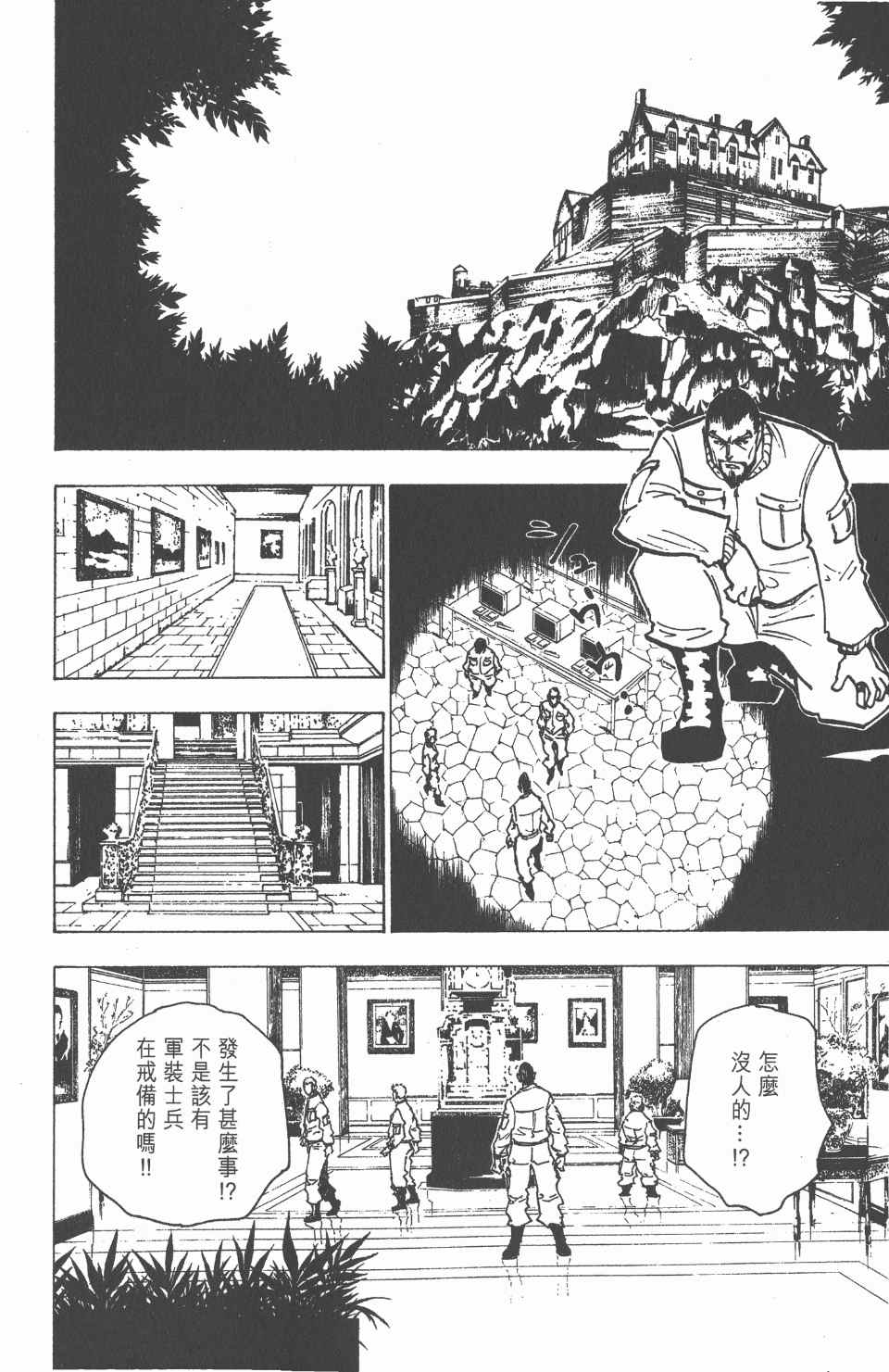 第 164 页