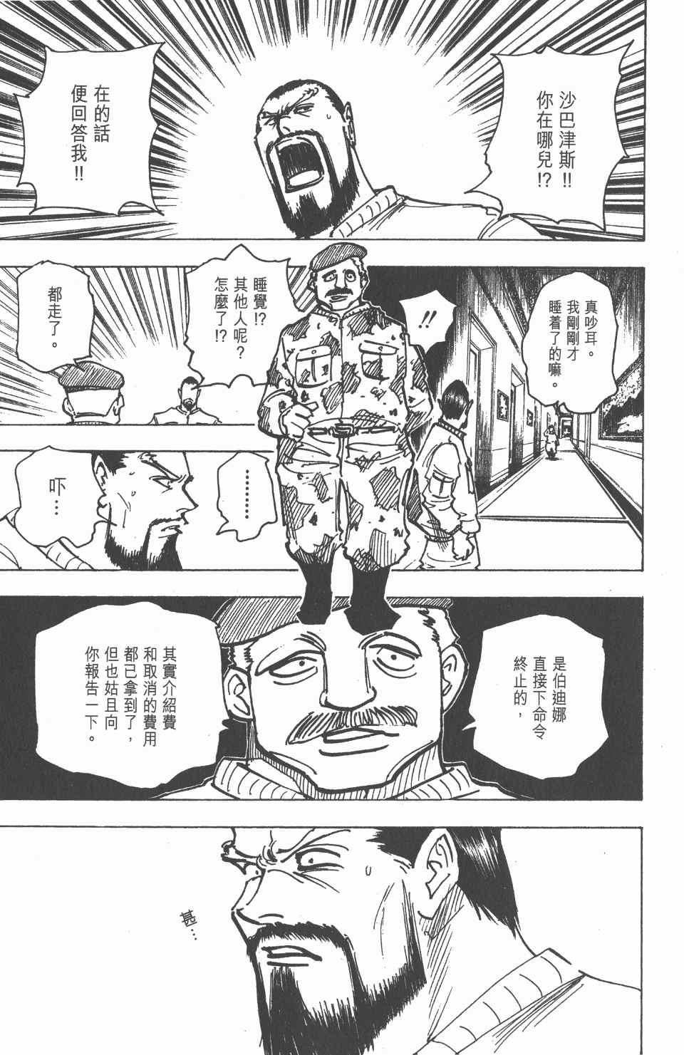第 165 页