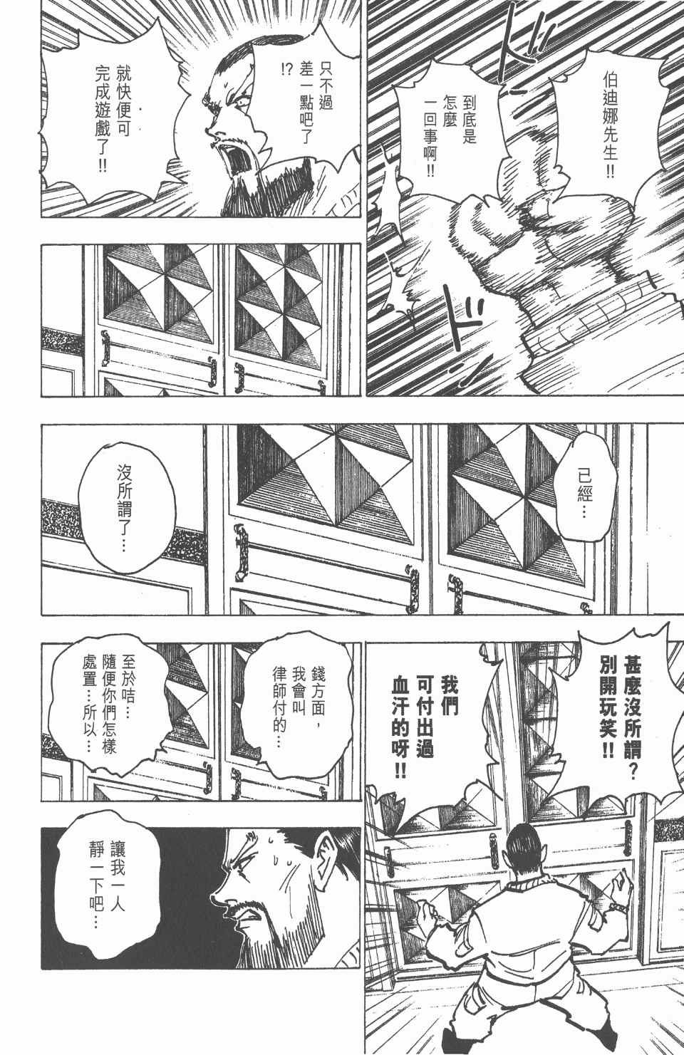 第 166 页