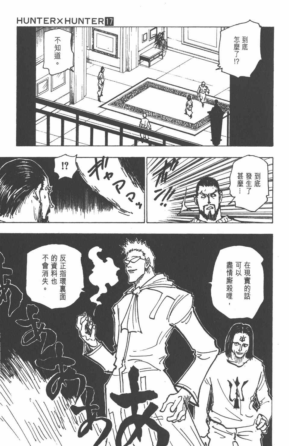 第 167 页