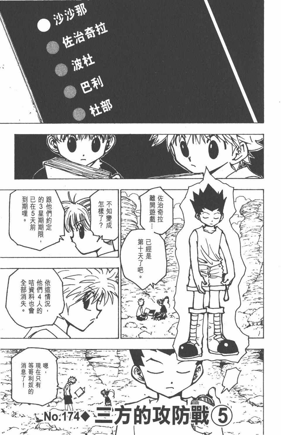 第 169 页