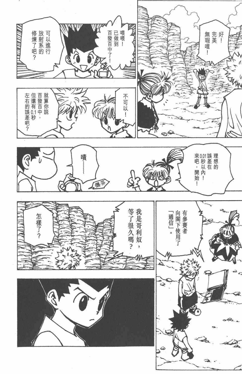 第 170 页