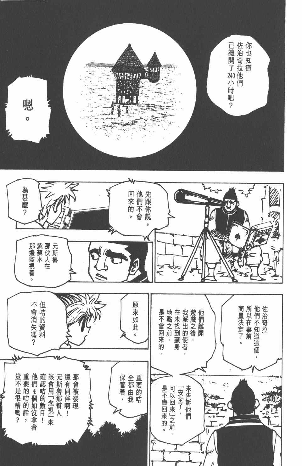 第 171 页