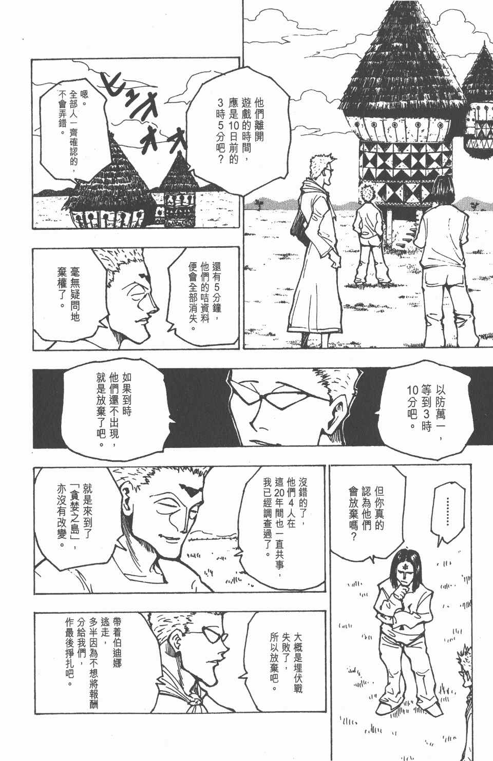 第 172 页