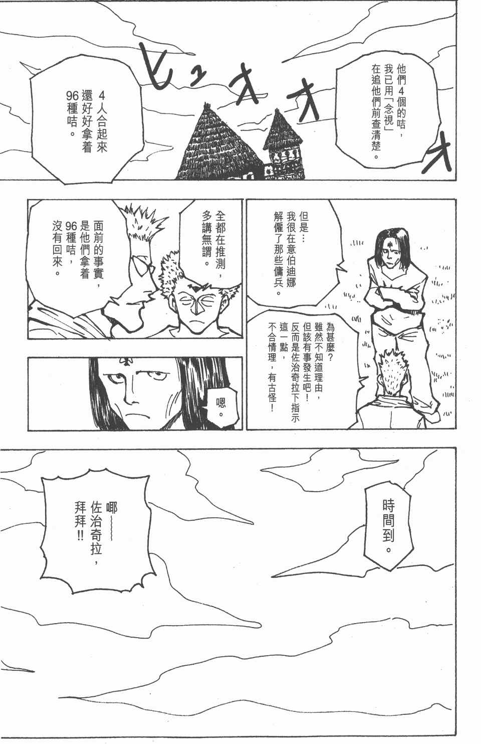 第 173 页