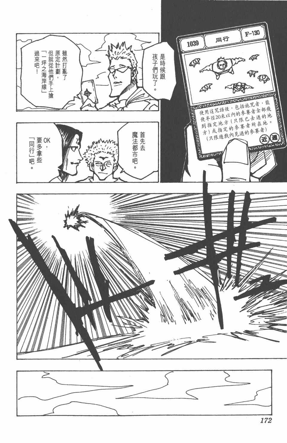 第 174 页