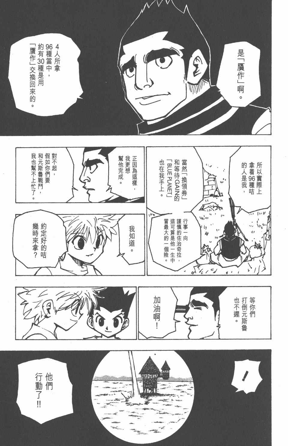 第 175 页