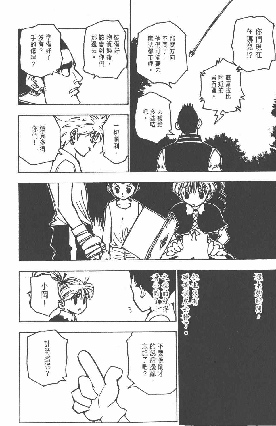 第 176 页