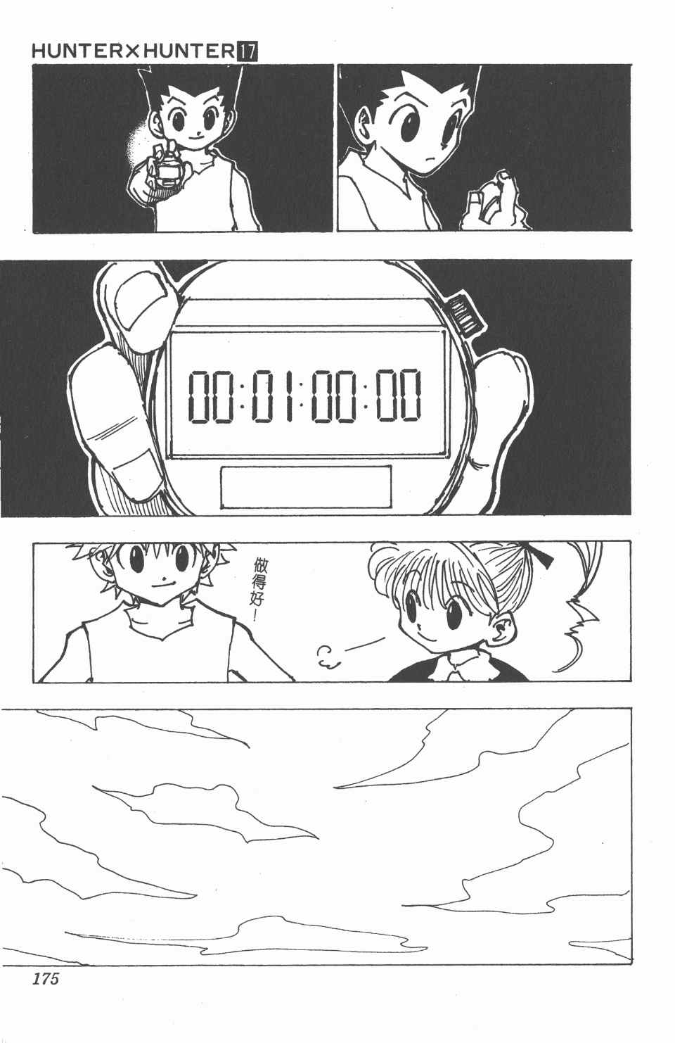 第 177 页