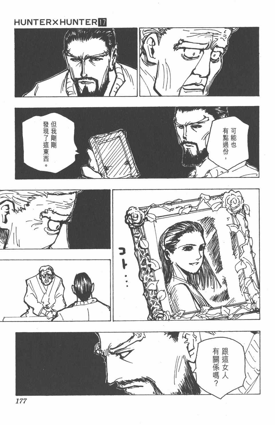 第 179 页