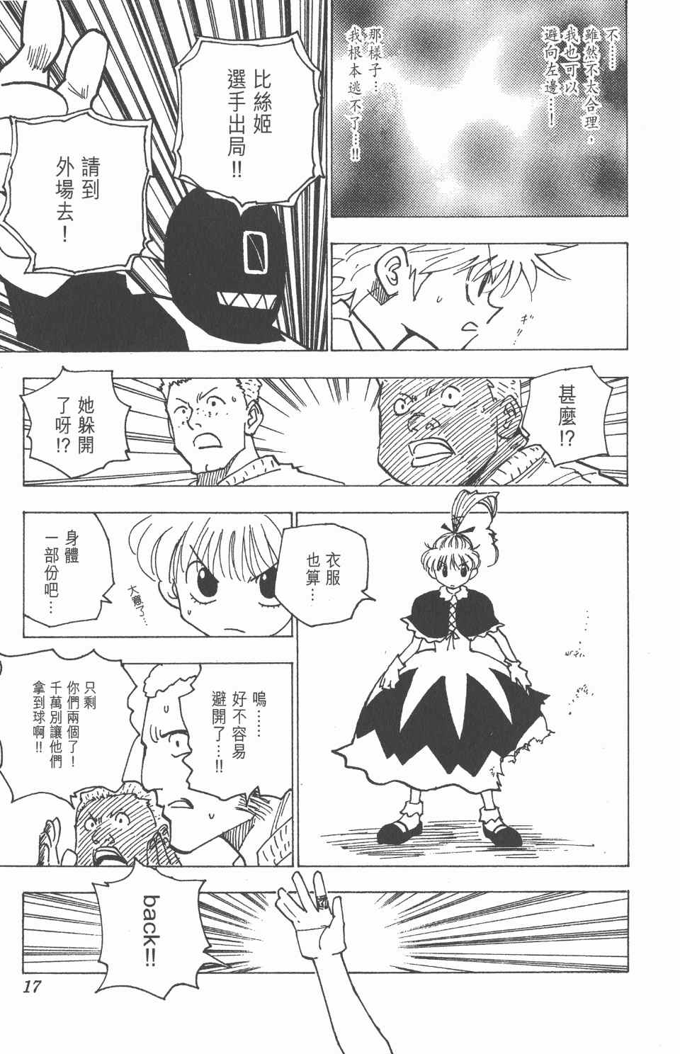 第 18 页