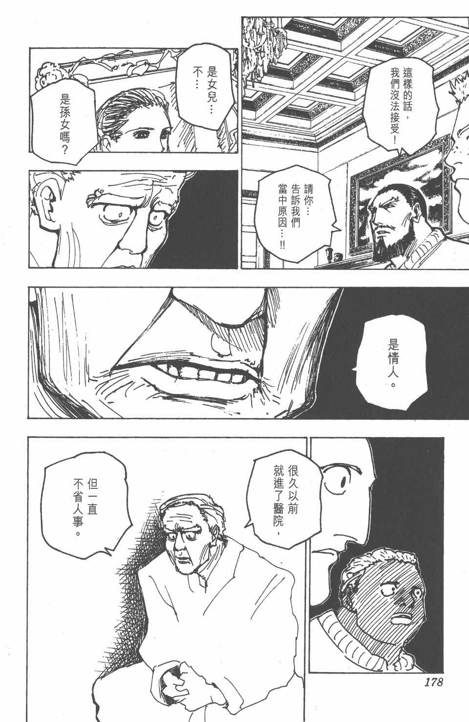 第 180 页