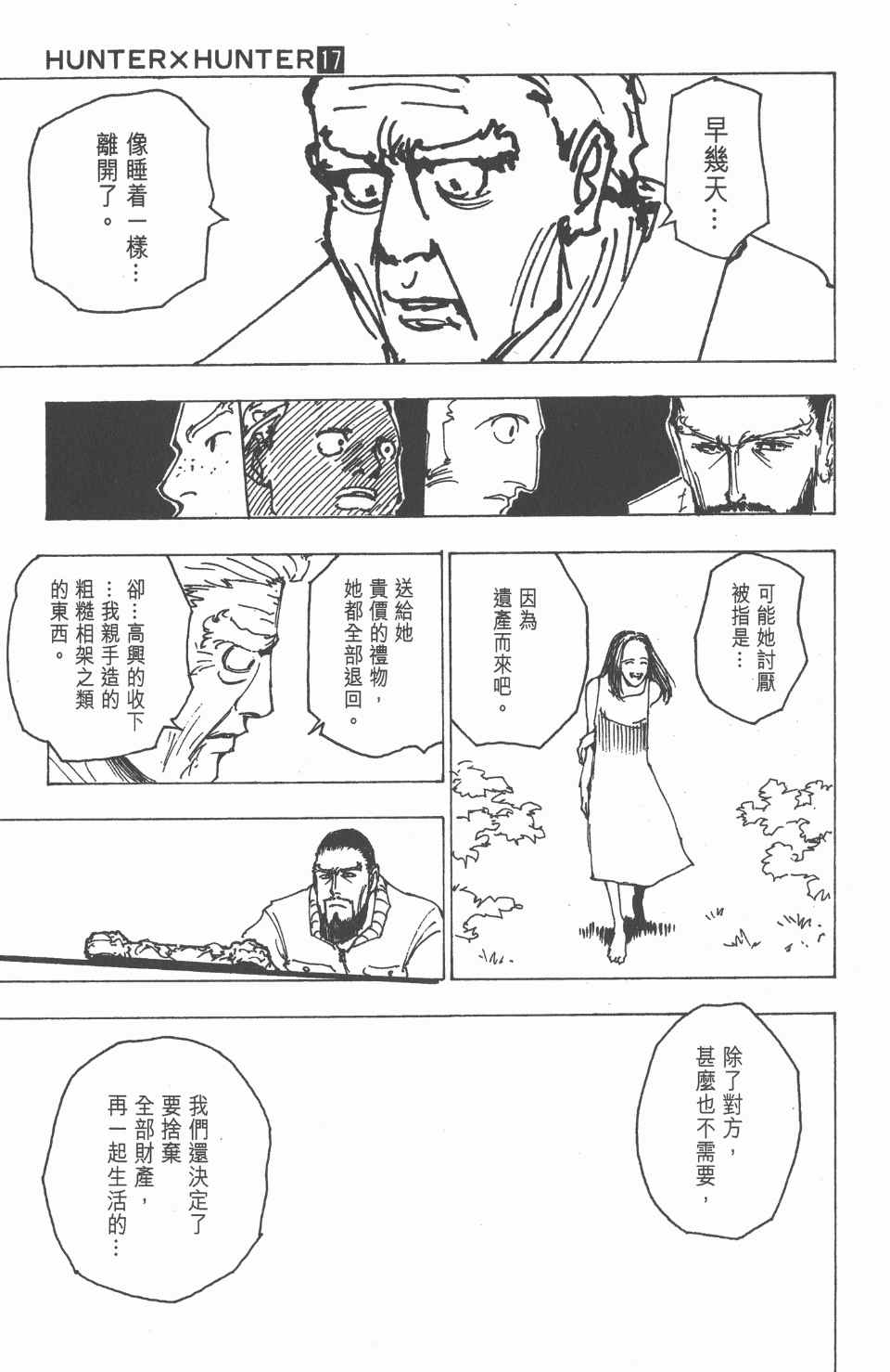 第 181 页