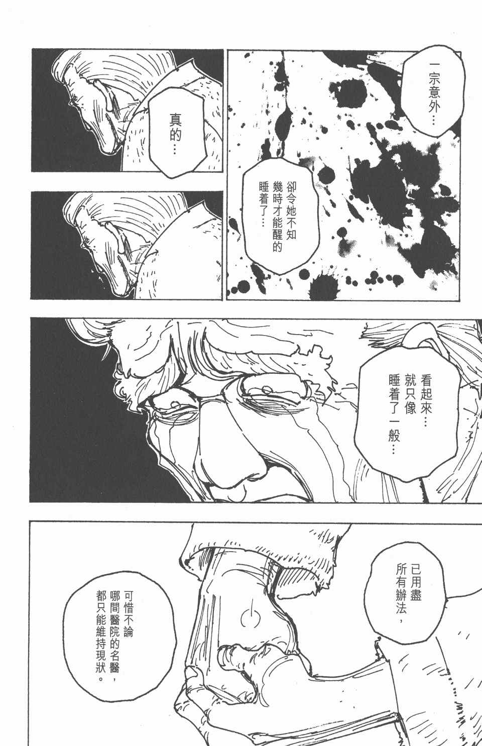 第 182 页