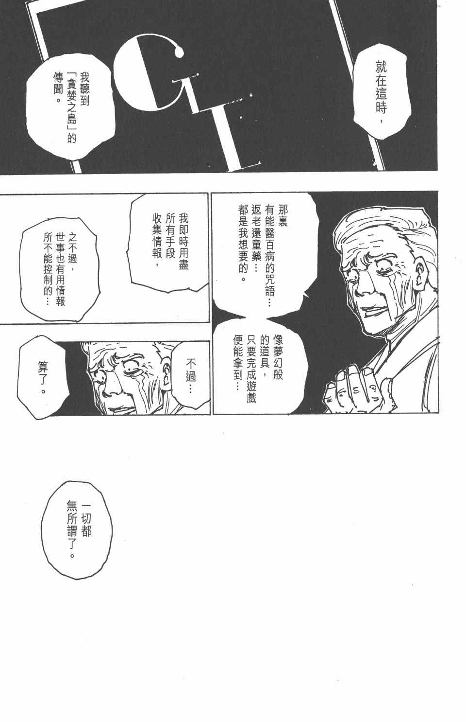 第 183 页
