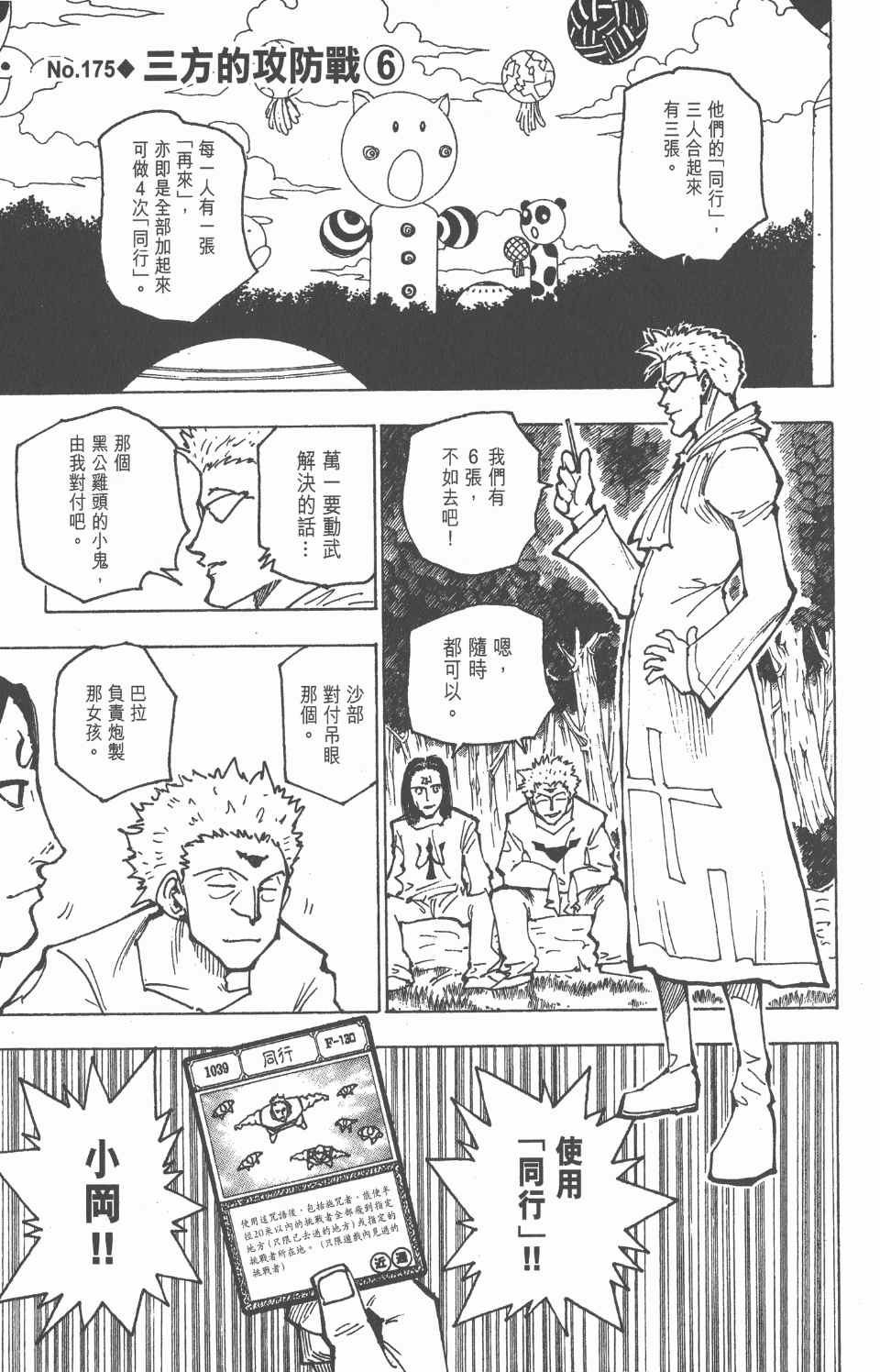 第 185 页