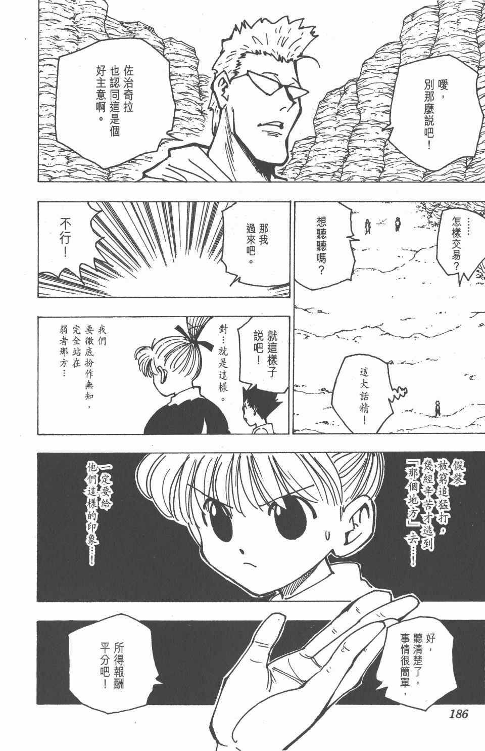第 188 页