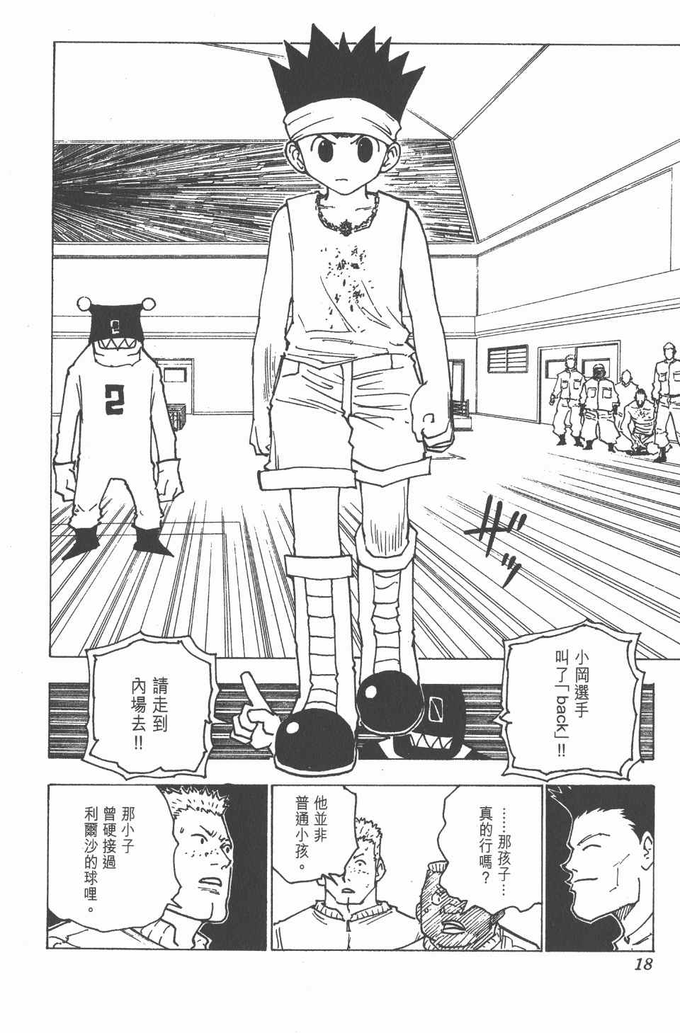 第 19 页