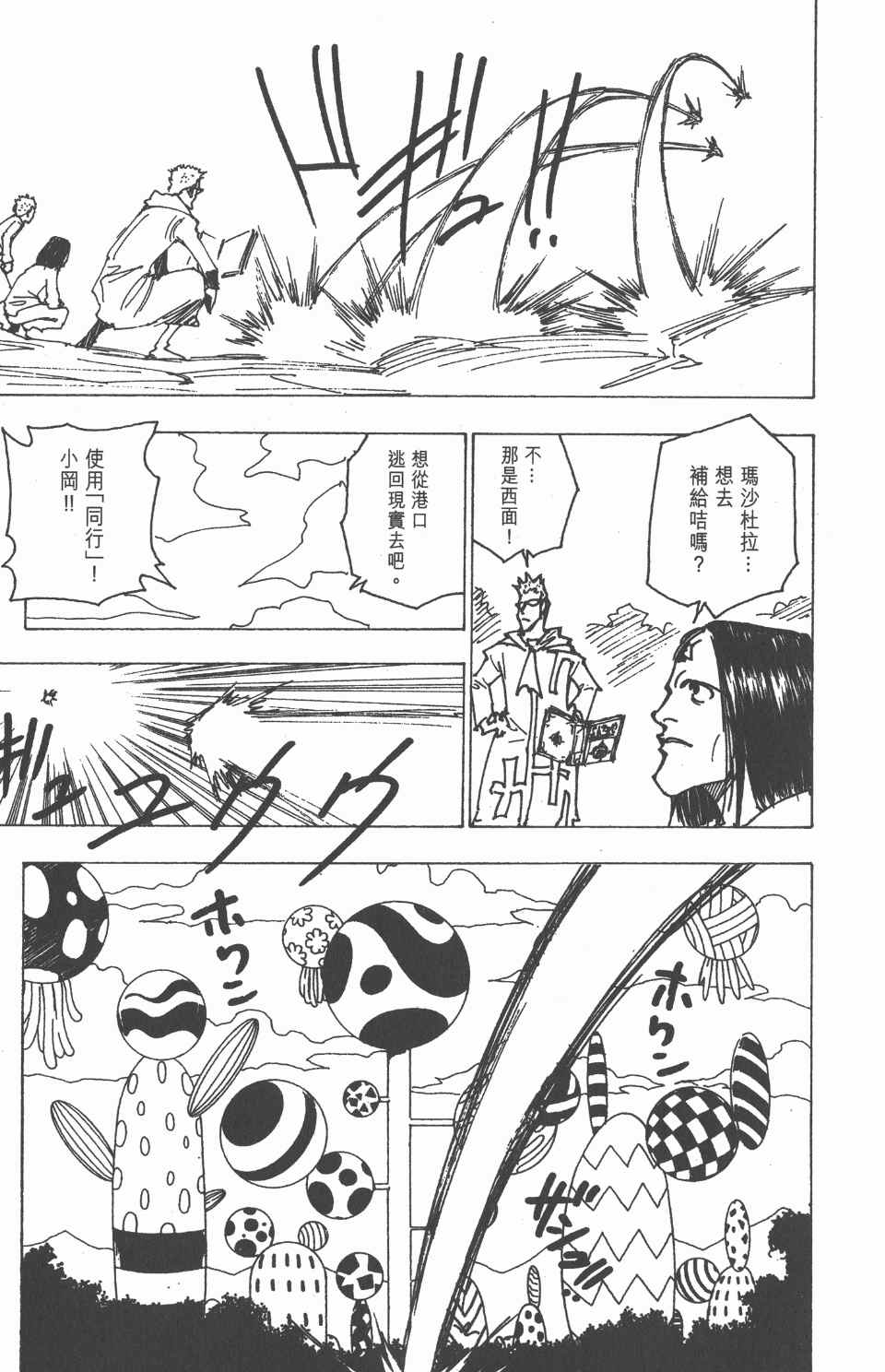 第 190 页