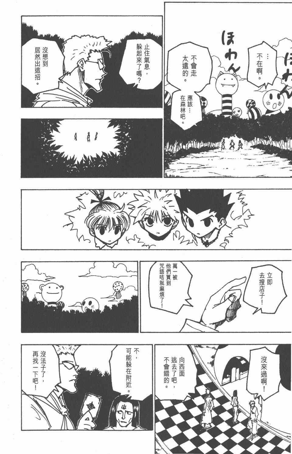 第 191 页