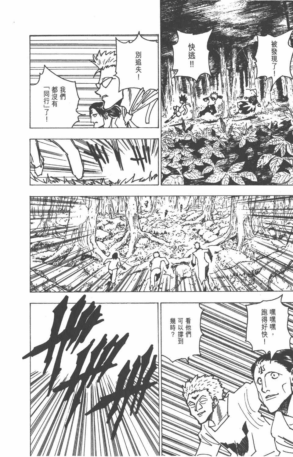 第 193 页