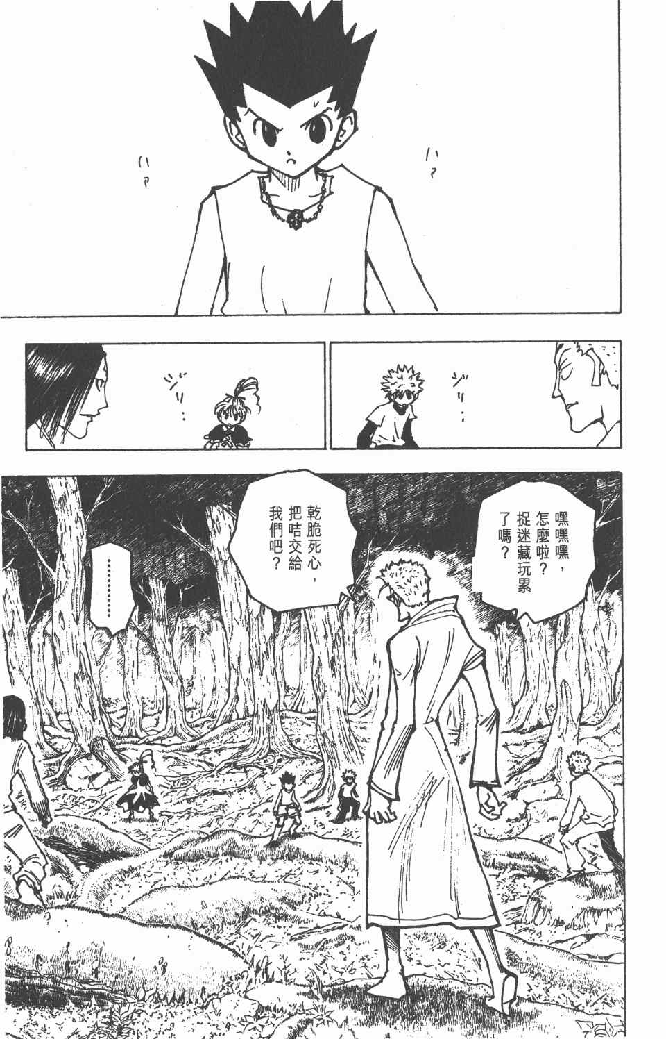 第 194 页