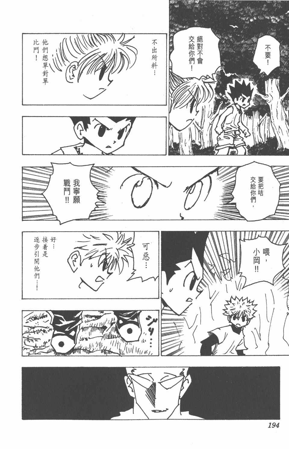 第 195 页