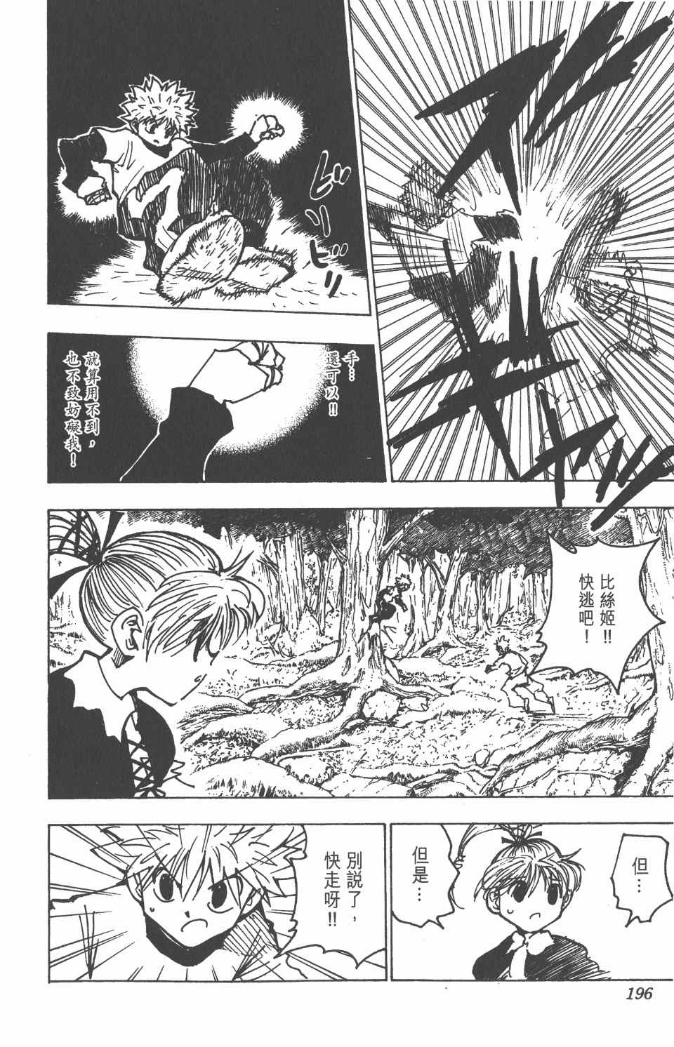 第 197 页