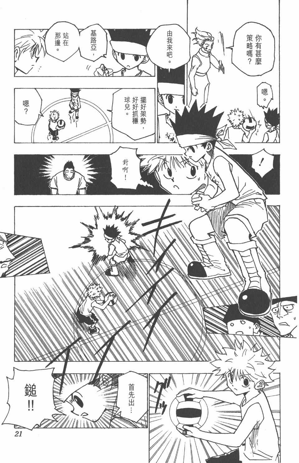 第 22 页