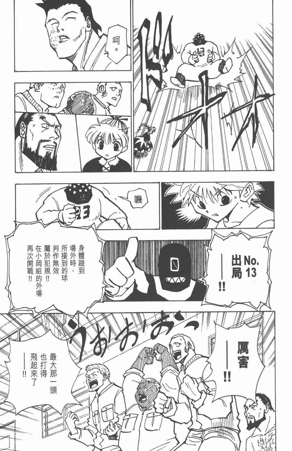第 28 页