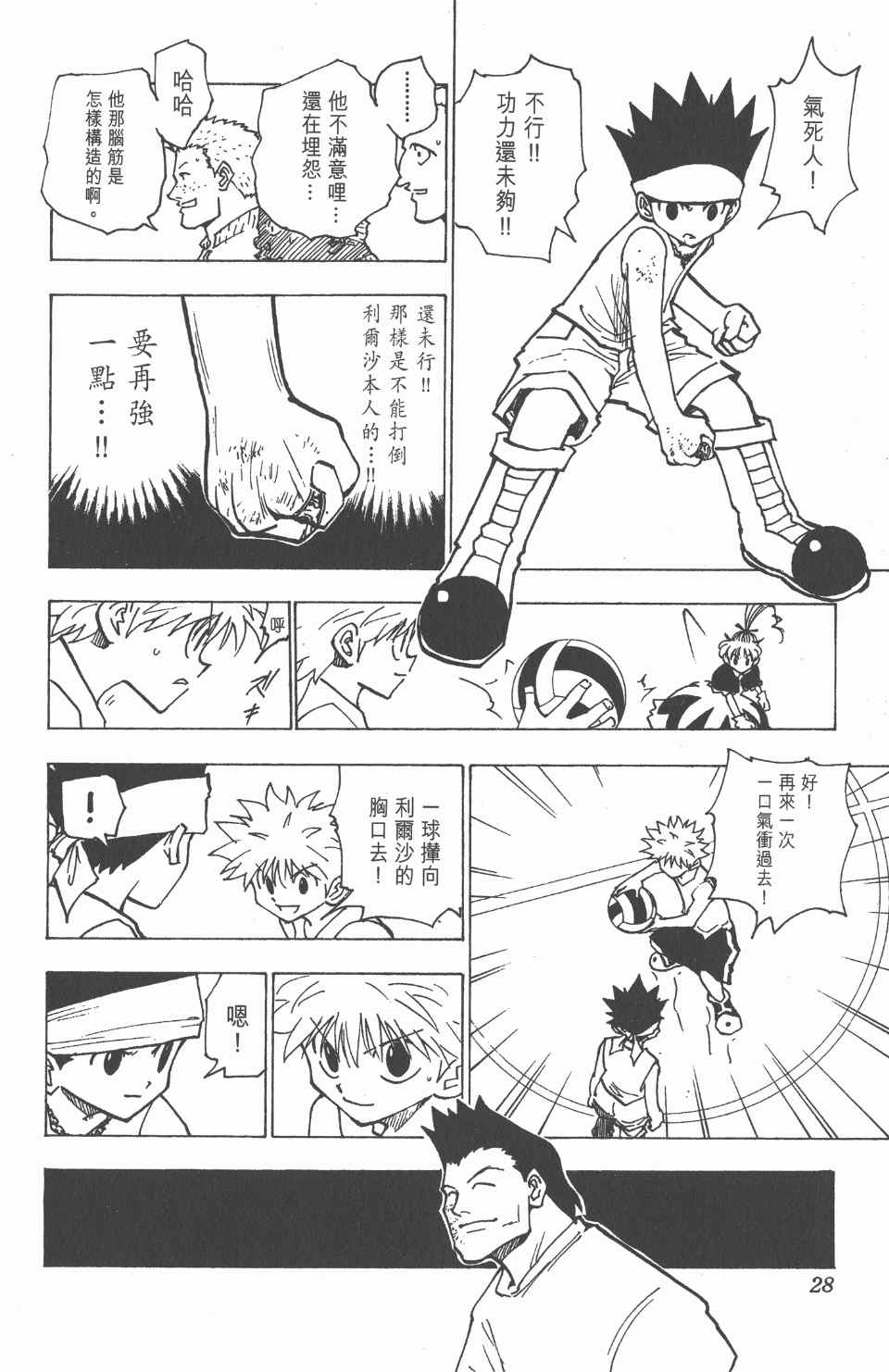 第 29 页