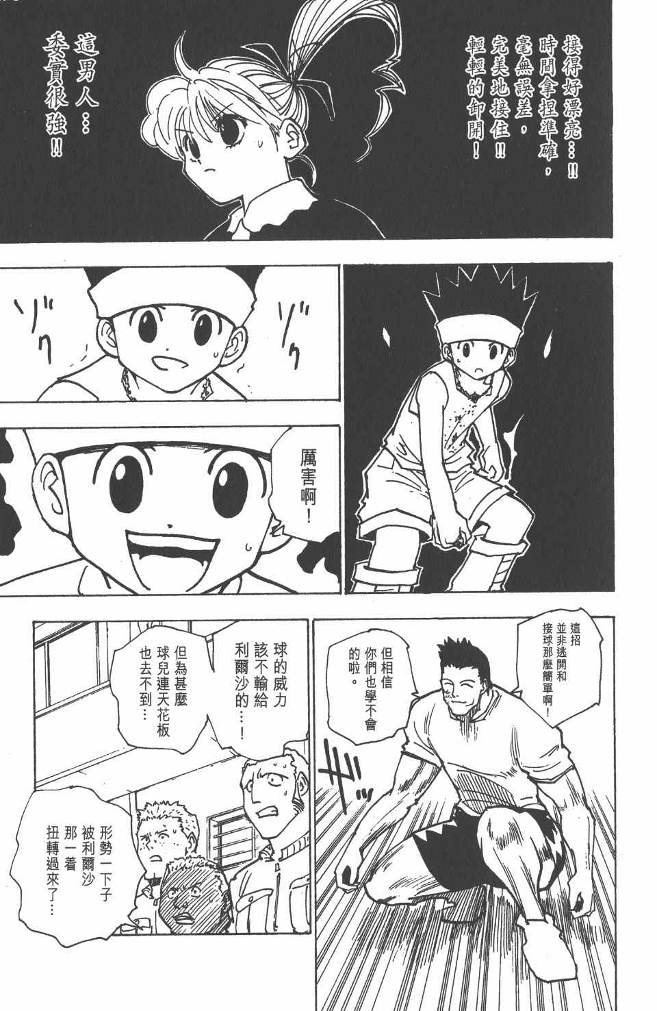 第 36 页