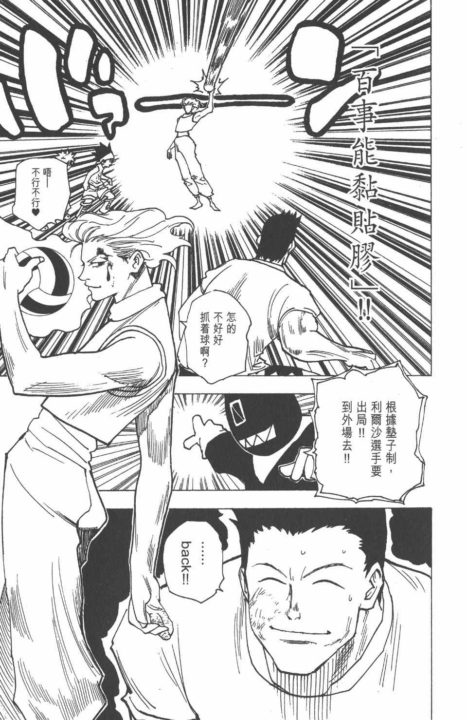 第 38 页