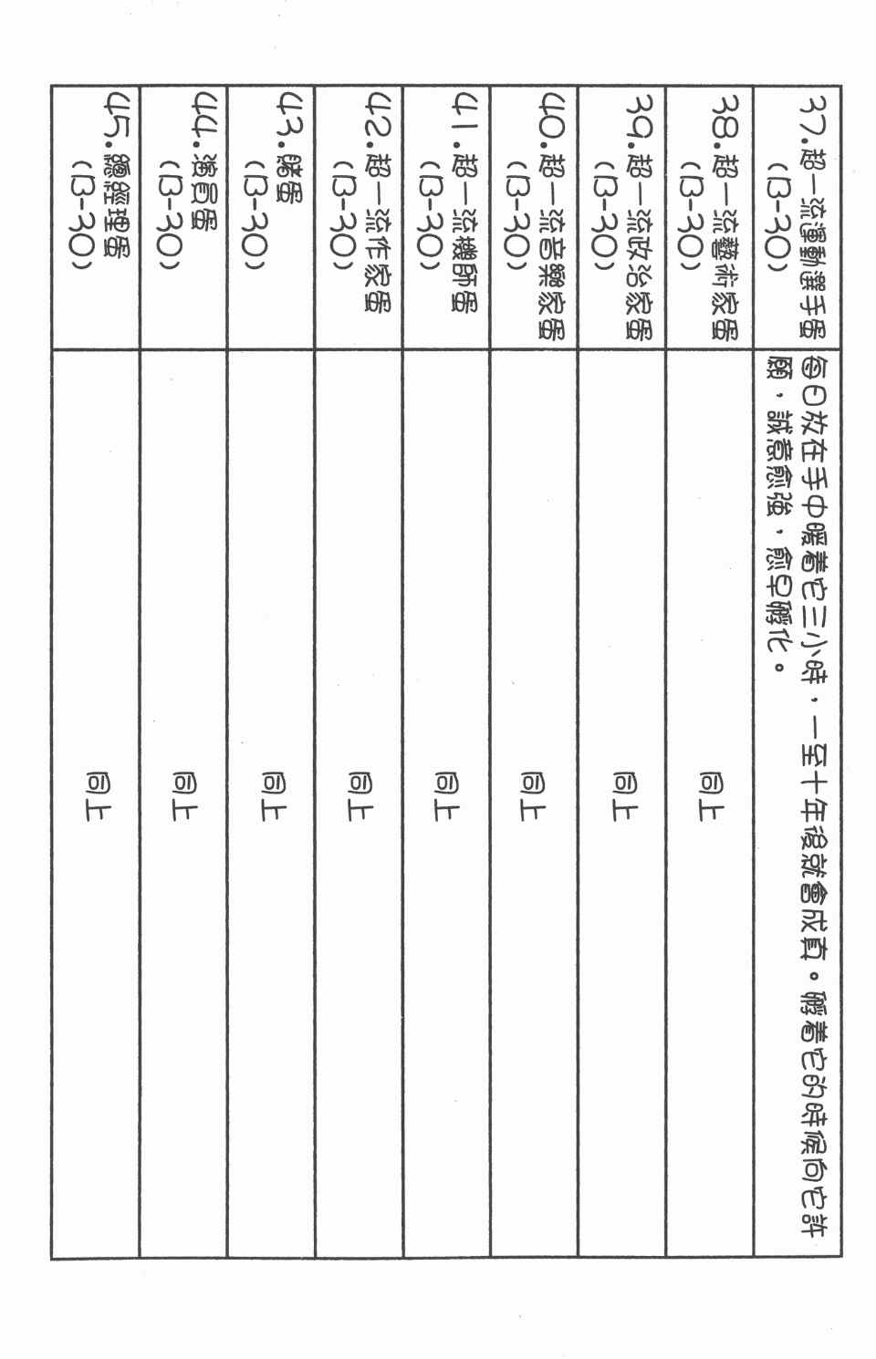 第 39 页