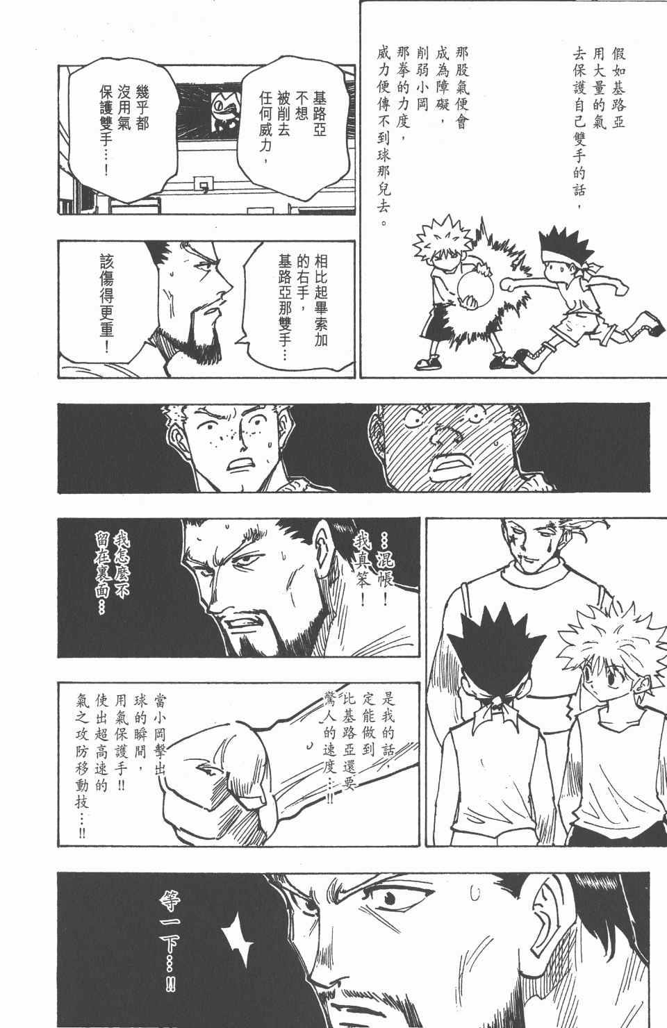 第 43 页