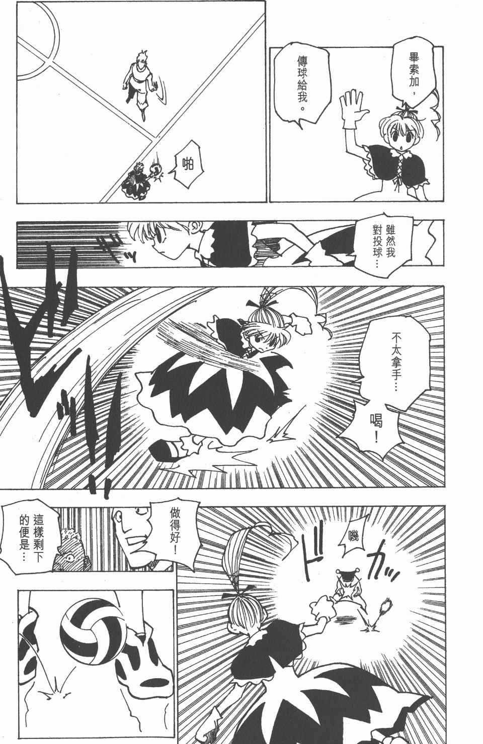 第 44 页