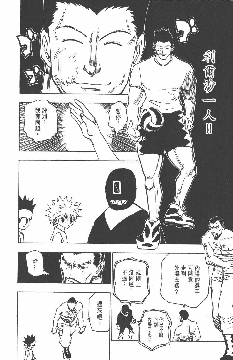第 45 页