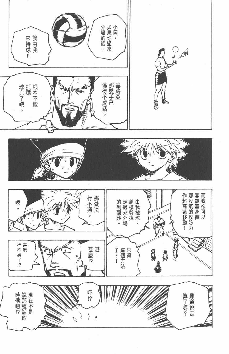 第 46 页