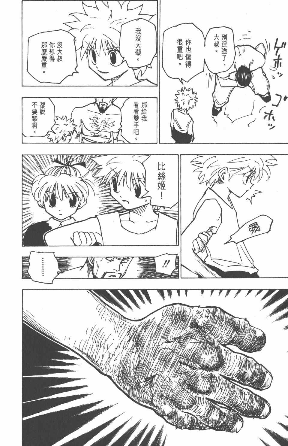 第 47 页