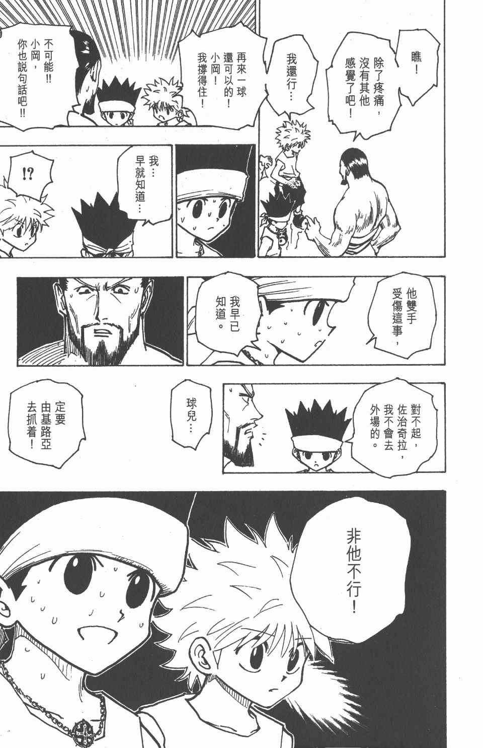 第 48 页