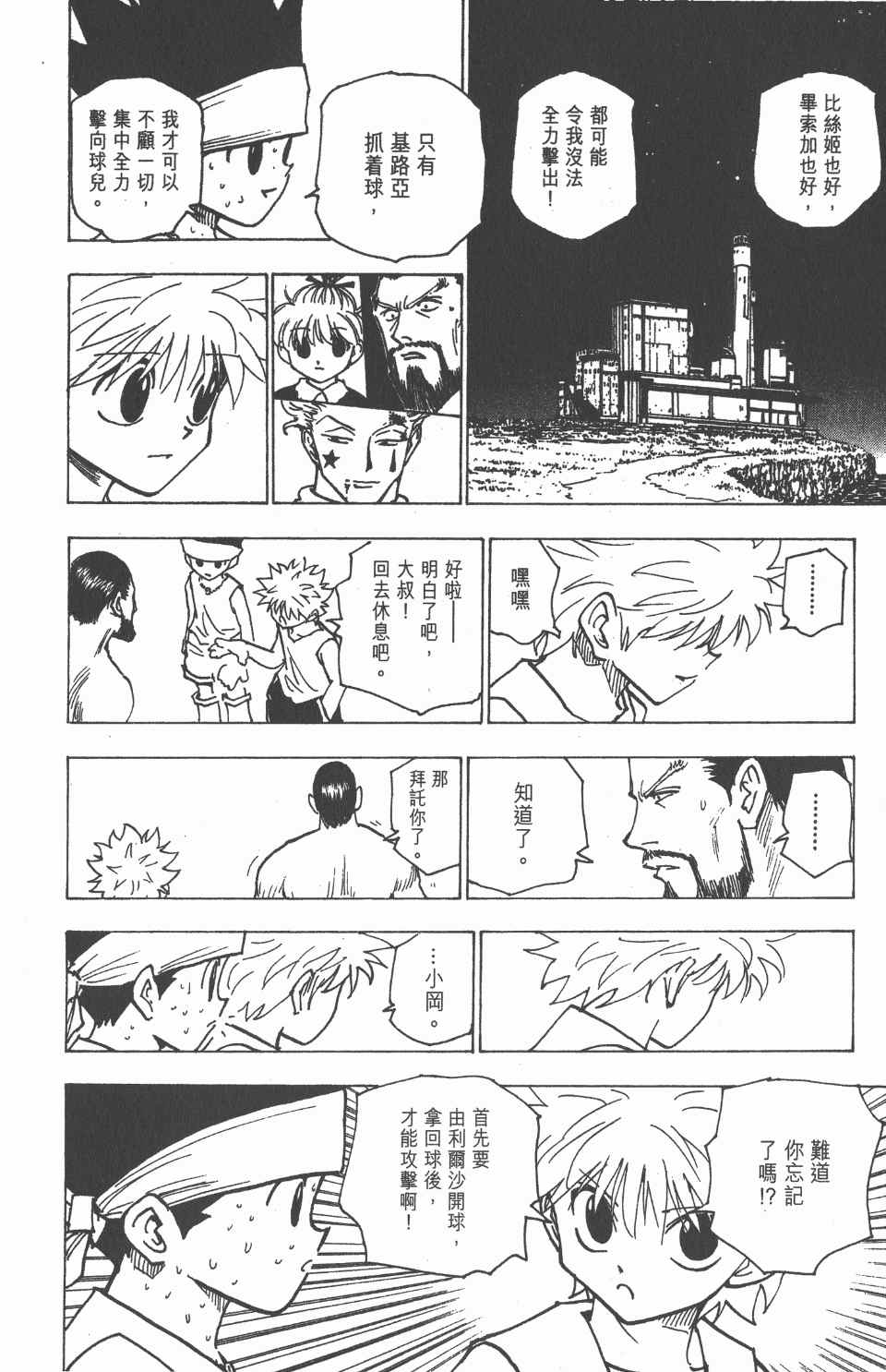 第 49 页