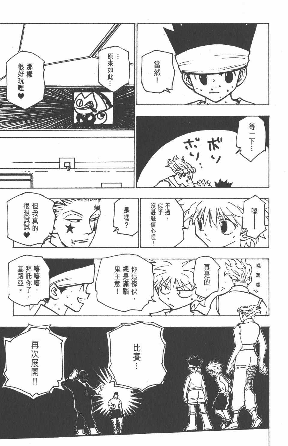 第 50 页