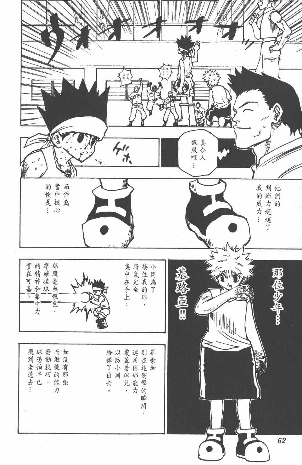 第 63 页