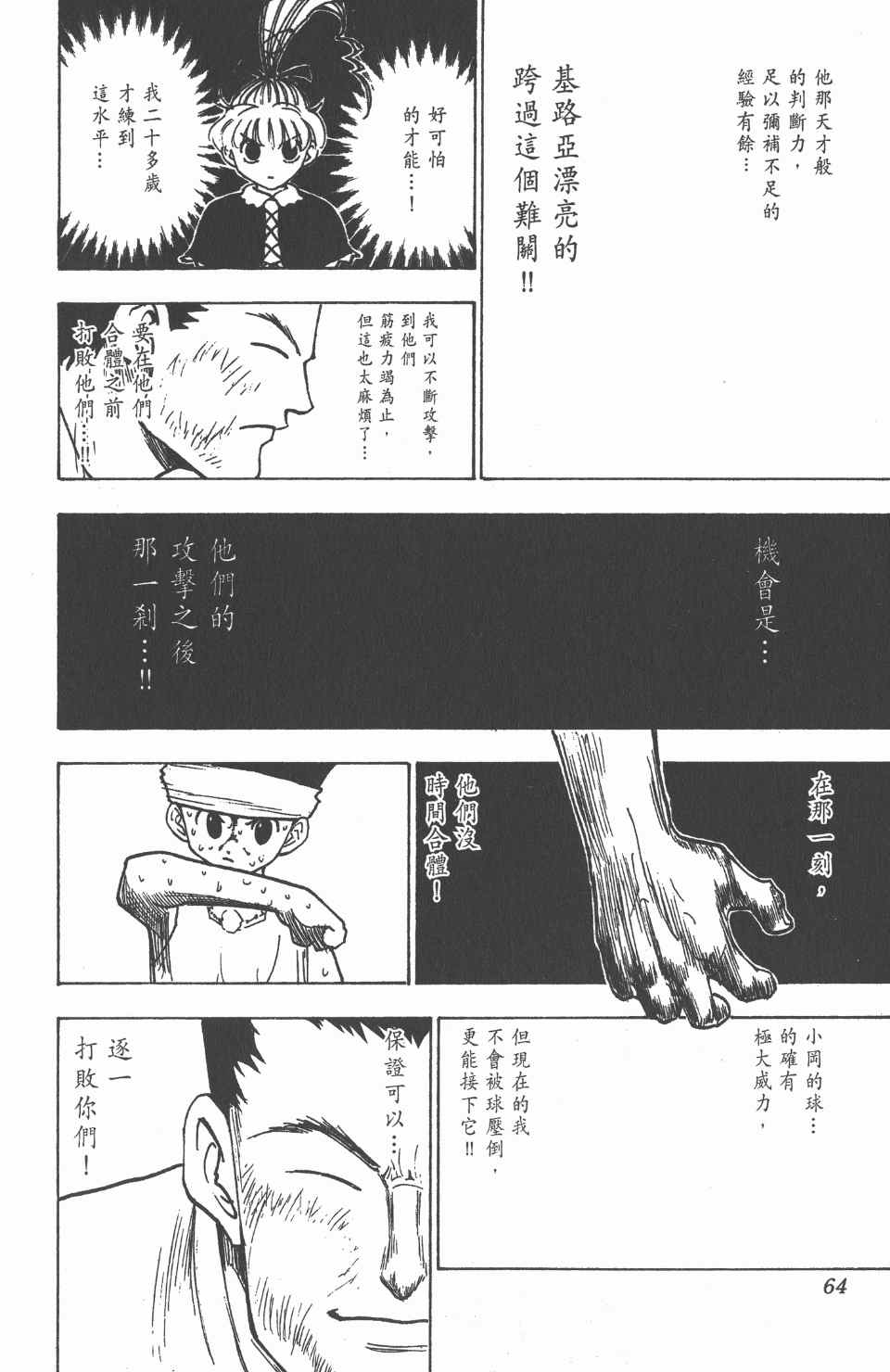 第 65 页