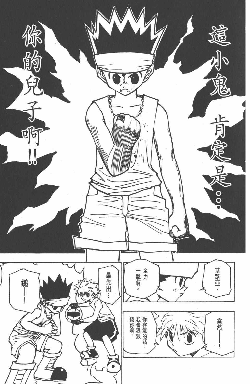 第 68 页