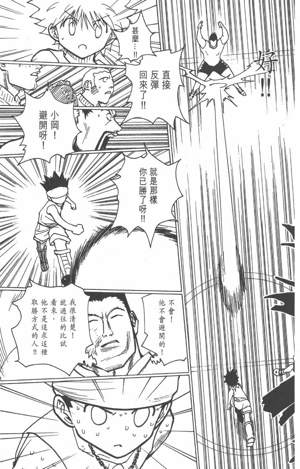 第 76 页