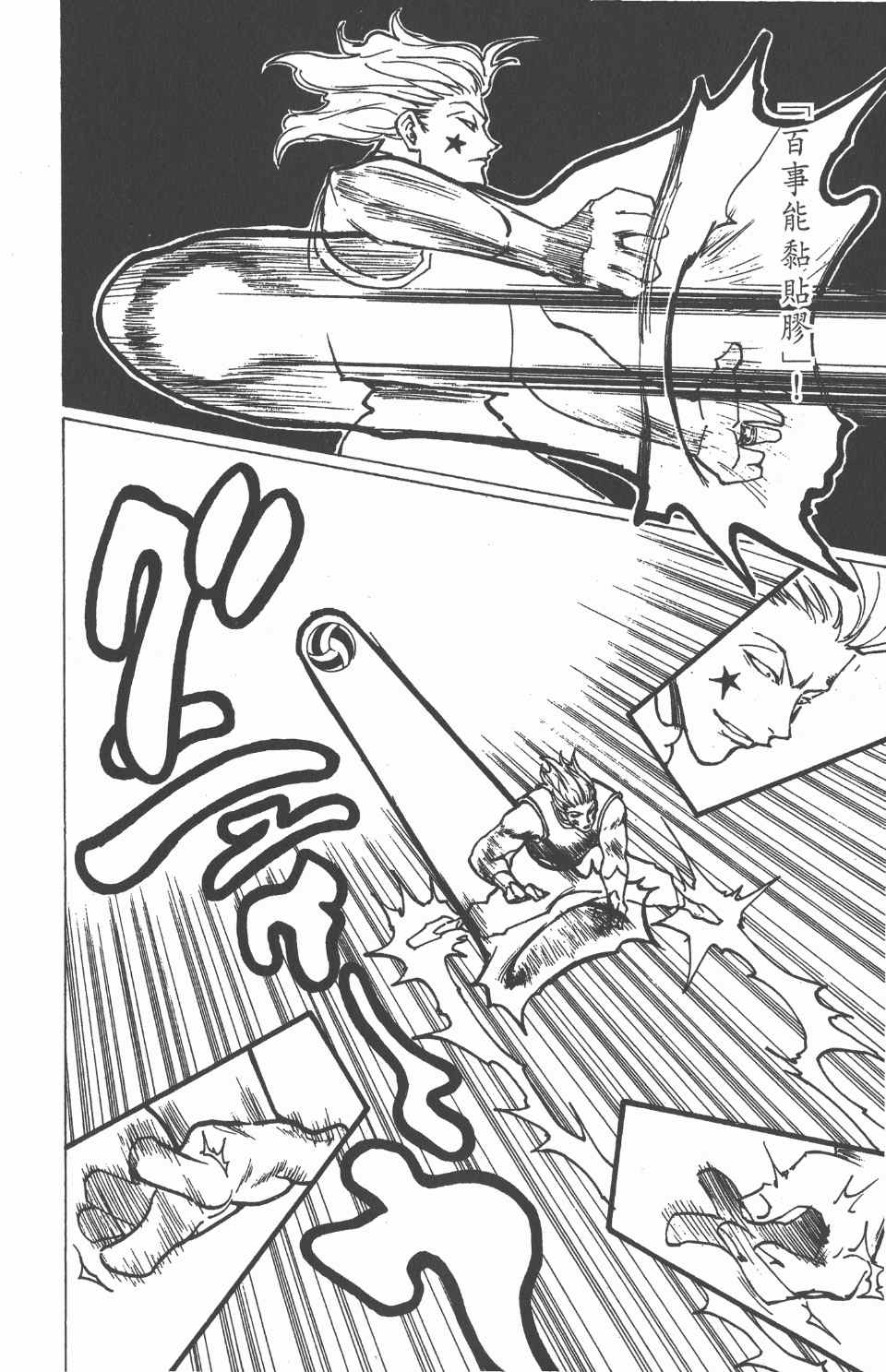 第 79 页