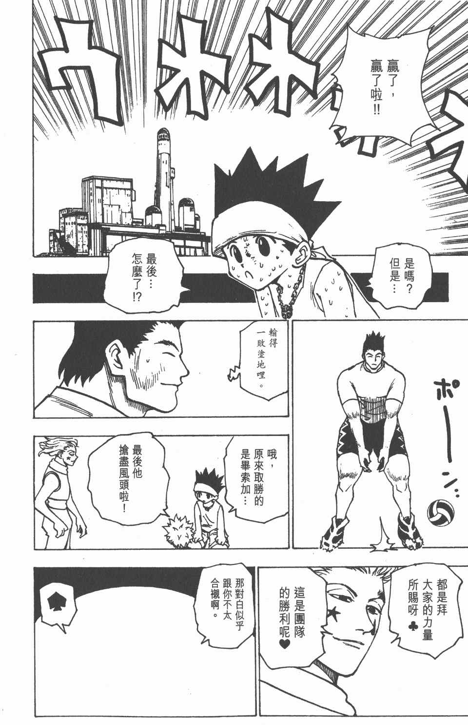 第 85 页