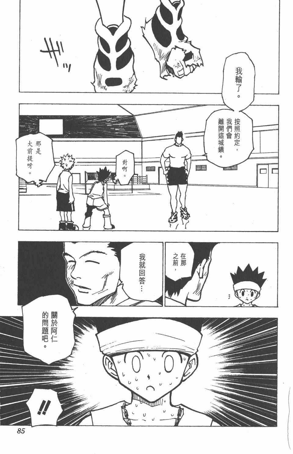 第 86 页